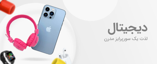 محصولات دیجیتال
